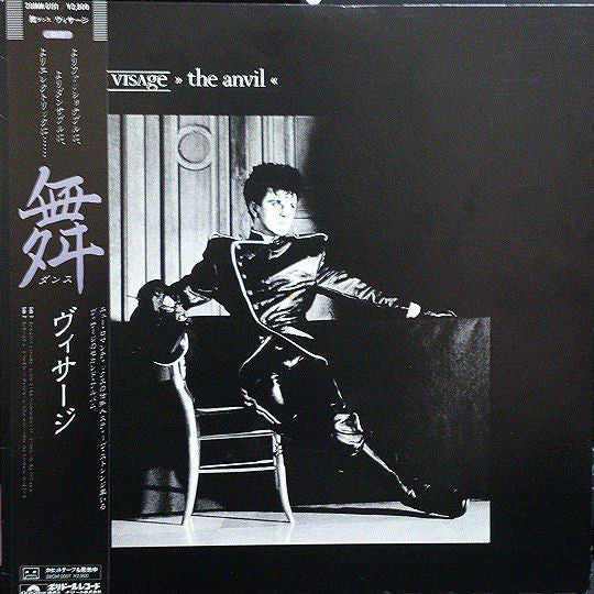 Visage - Anvil [Vinyl] [Second Hand]