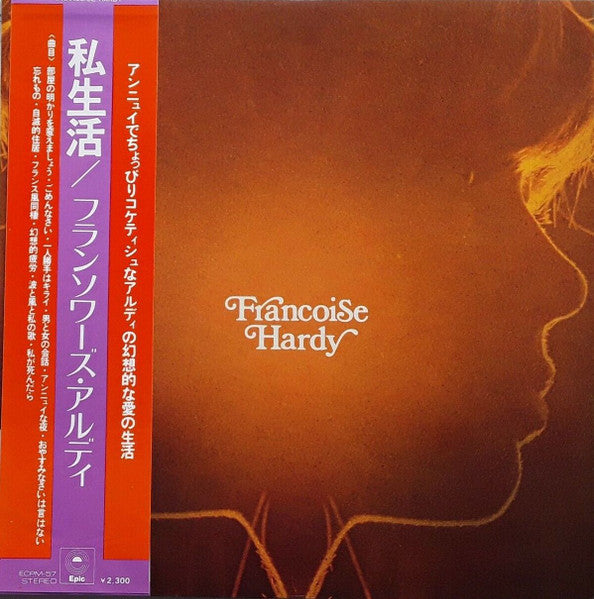 Hardy, Francoise - Francoise Hardy [Vinyl] [Second Hand]