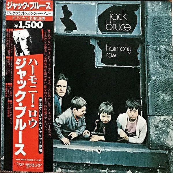 Bruce, Jack - Harmony Row [Vinyl] [Second Hand]