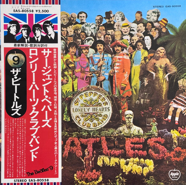 Beatles - Sgt. Peppers Lonely Hearts Club Band [Vinyl] [Second Hand]