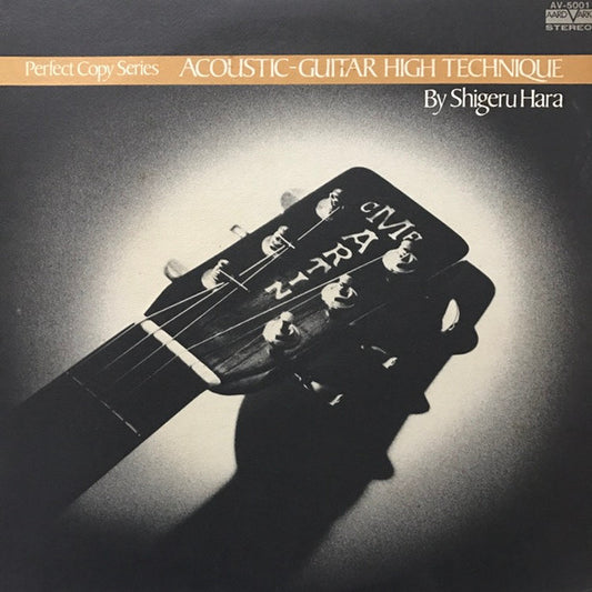 Hara, Shigeru - Acoustic Guitar High Technique [Vinyl] [Second Hand]