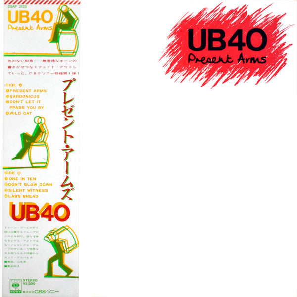 UB40 - Present Arms (Promo) [Vinyl] [Second Hand]