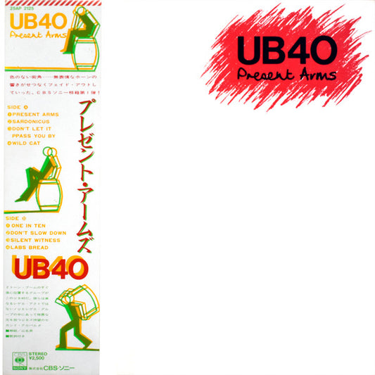 UB40 - Present Arms (Promo) [Vinyl] [Second Hand]