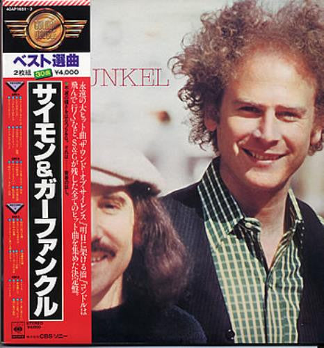 Simon And Garfunkel - Simon And Garfunkel-Golden Deluxe [Vinyl] [Second Hand]