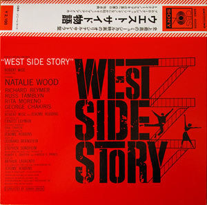 Soundtrack - West Side Story [Vinyl] [Second Hand]