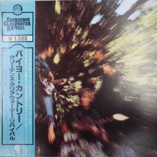 Creedence Clearwater Revival - Bayou Country [Vinyl] [Second Hand]