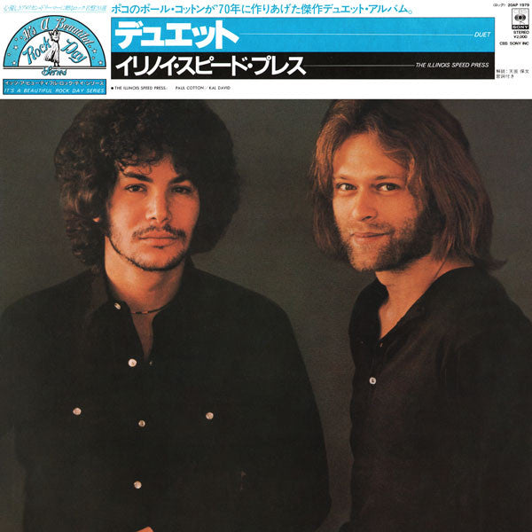 Illinois Speed Press - Duet [Vinyl] [Second Hand]