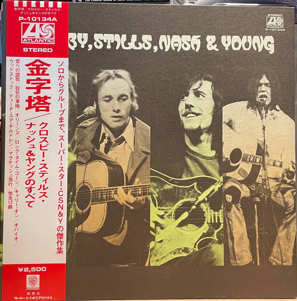 Crosby, Stills, Nash and Young - All Together [Vinyl] [Second Hand]