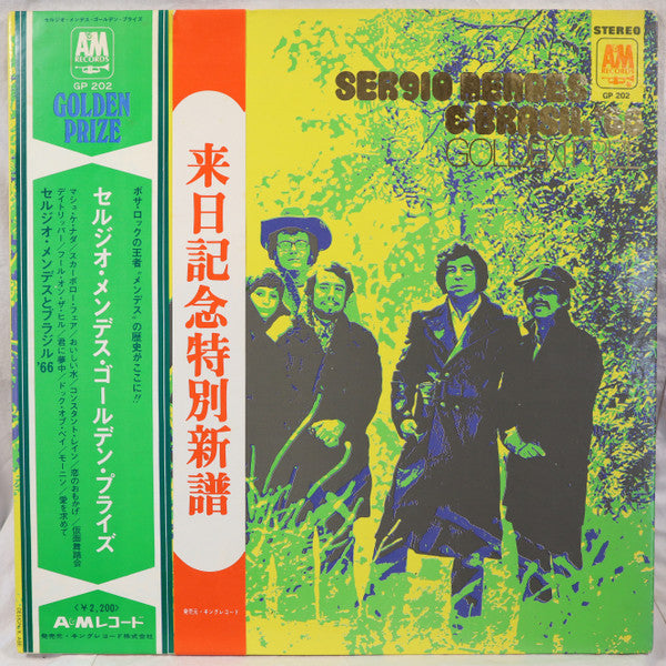 Mendes, Sergio and Brasil '66 - Golden Prize [Vinyl] [Second Hand]