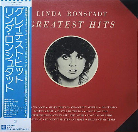 Ronstadt, Linda - Greatest Hits [Vinyl] [Second Hand]