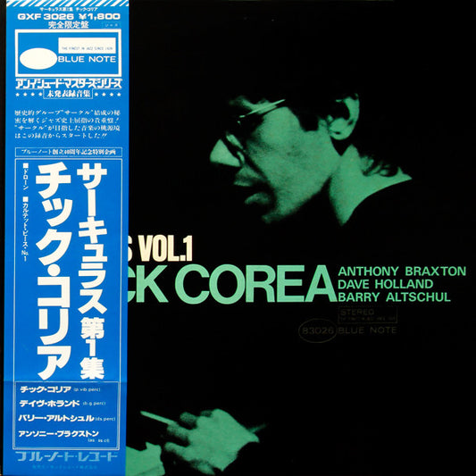 Corea, Chick - Circulus Vol.1 [Vinyl] [Second Hand]