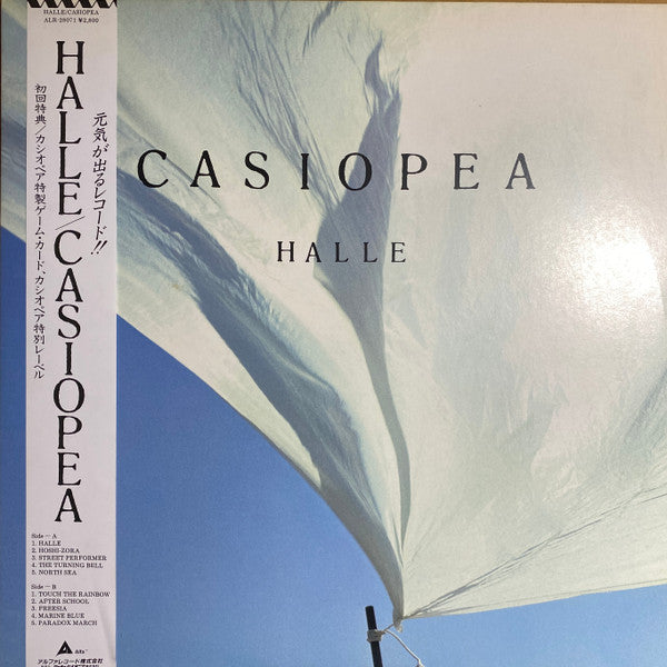 Casiopea - Halle [Vinyl] [Second Hand]