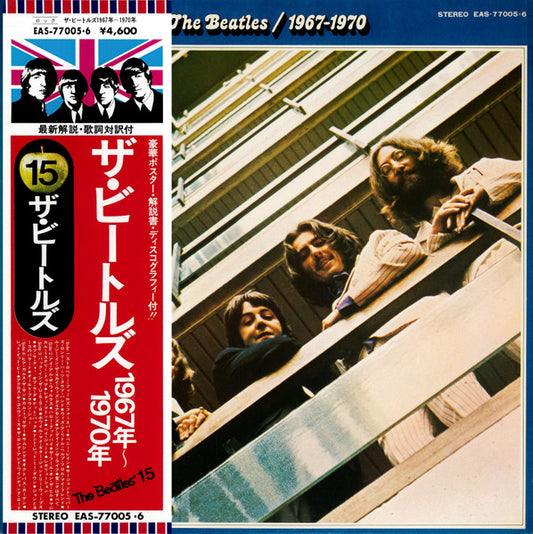 Beatles - 1967-1970 [Vinyl] [Second Hand]