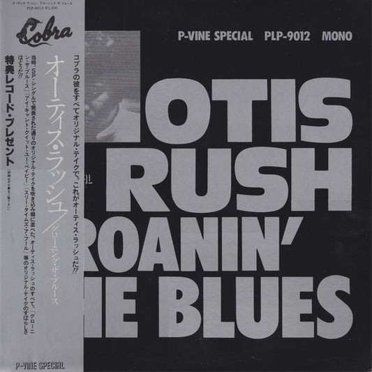 Rush, Otis - Groanin' The Blues [Vinyl] [Second Hand]
