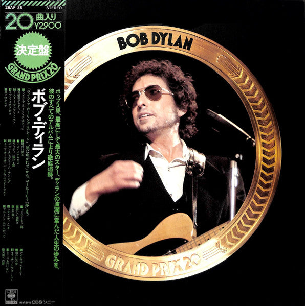 Dylan, Bob - Grand Prix 20 [Vinyl] [Second Hand]