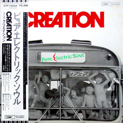 Creation - Pure Electric Soul [Vinyl] [Second Hand]