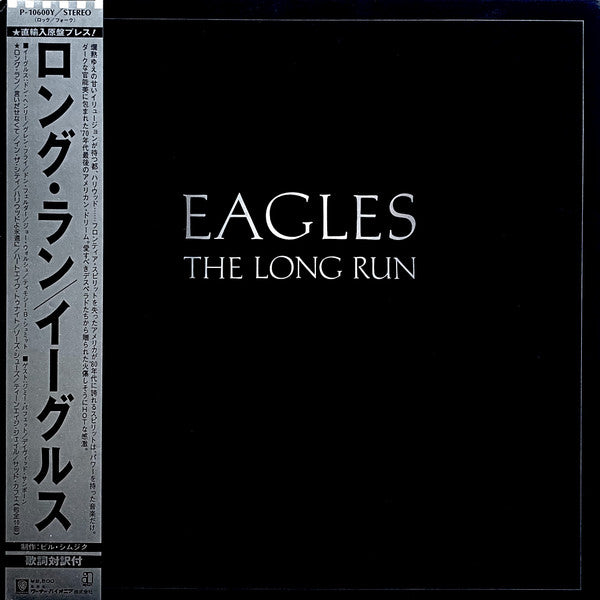 Eagles - Long Run [Vinyl] [Second Hand]