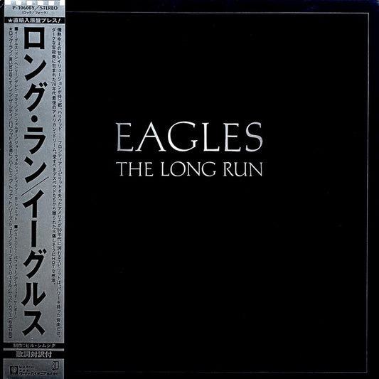 Eagles - Long Run [Vinyl] [Second Hand]