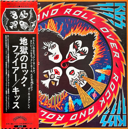 Kiss - Rock And Roll Over [Vinyl] [Second Hand]
