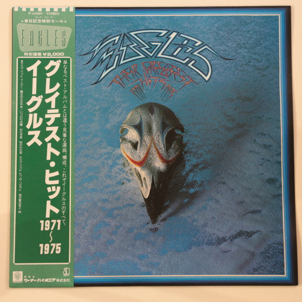 Eagles - Their Greatest Hits 1971-1975 [Vinyl] [Second Hand]