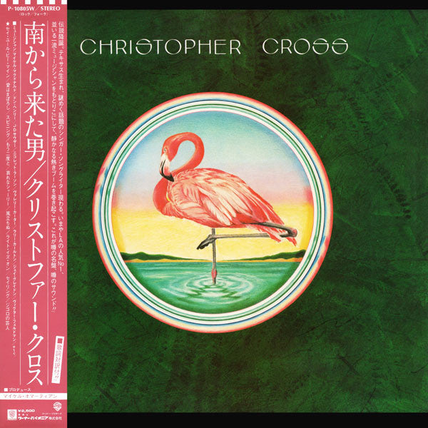 Cross, Christopher - Christopher Cross [Vinyl] [Second Hand]