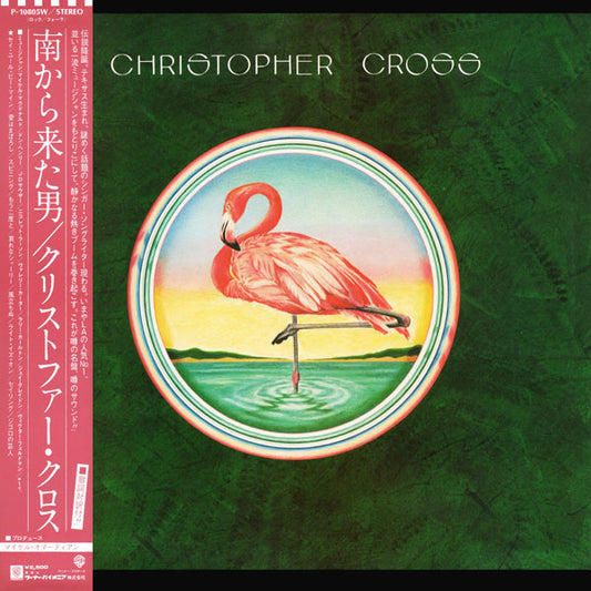 Cross, Christopher - Christopher Cross [Vinyl] [Second Hand]