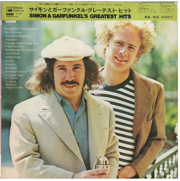 Simon and Garfunkel - Greatest Hits [Vinyl] [Second Hand]