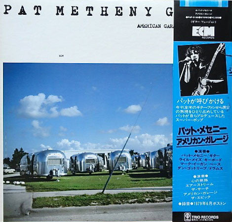 Metheny, Pat Group - American Garage [Vinyl] [Second Hand]