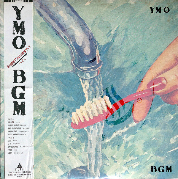 Y.M.O - Bgm [Vinyl] [Second Hand]