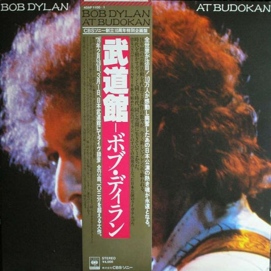 Dylan, Bob - At Budokan [Vinyl] [Second Hand]