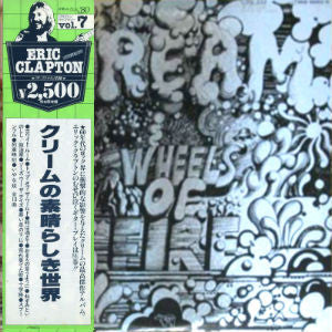Cream - Wheels Of Fire <in The Studio> / <live [Vinyl] [Second Hand]