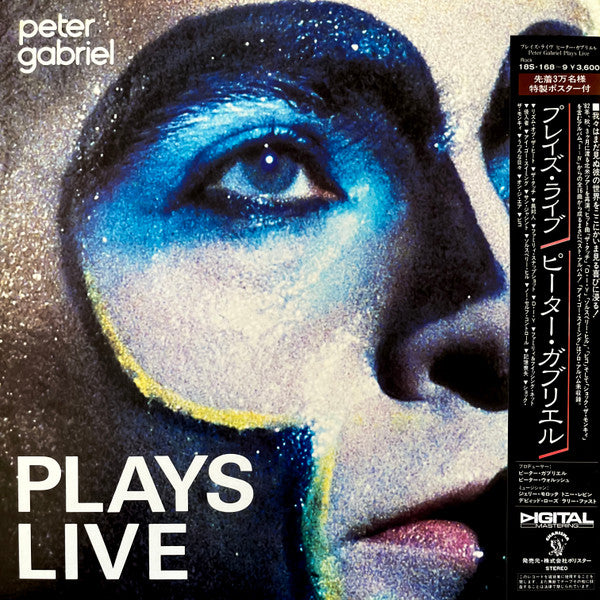 Gabriel, Peter - Plays Live [Vinyl] [Second Hand]