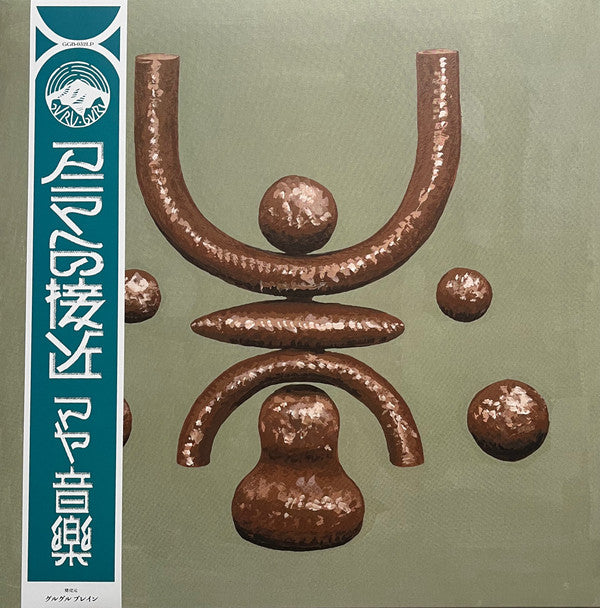 Maya Ongaku - Approach To Anima [Vinyl]