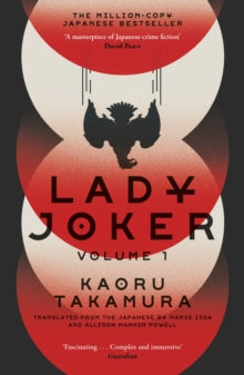 Takamura, Kaoru - Lady Joker Volume 1 [Book]