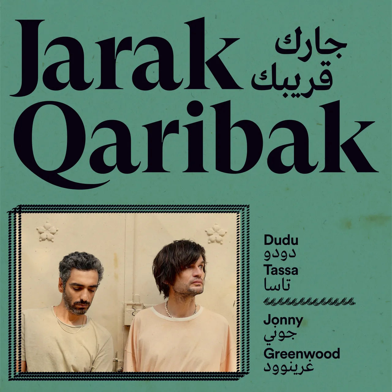 Tassa, Dudu and Jonny Greenwood - Jarak Qaribak [Vinyl]