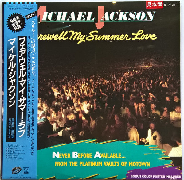 Jackson, Michael - Farewell My Summer Love [Vinyl] [Second Hand]