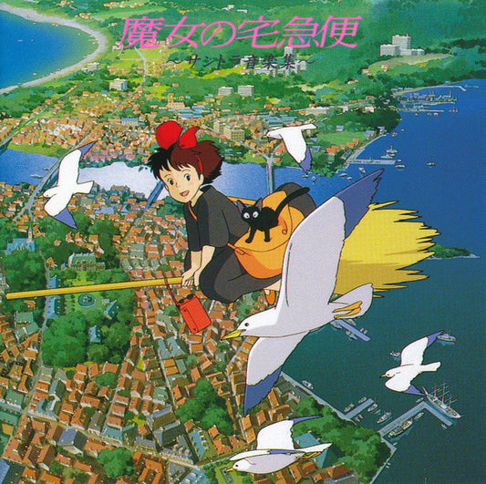 Soundtrack - Kiki's Delivery Service [CD]