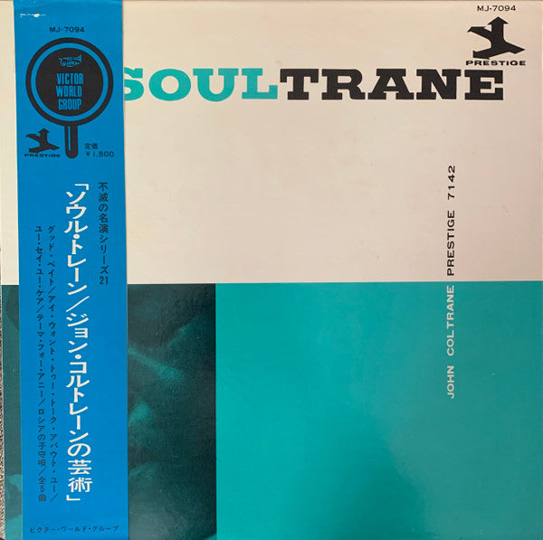 Coltrane, John - Soultrane [Vinyl] [Second Hand]