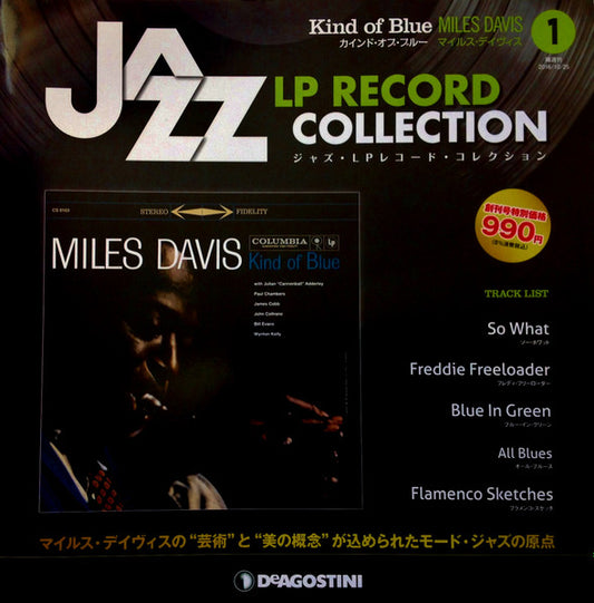 Davis, Miles - Kind Of Blue [Vinyl] [Second Hand]