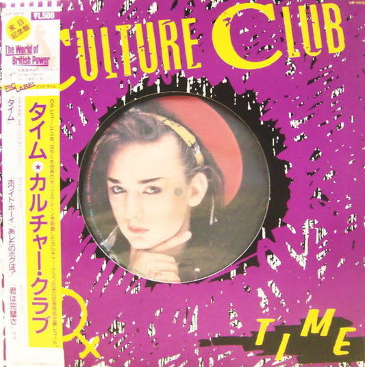 Culture Club - Time [12 Inch Single] [Second Hand]