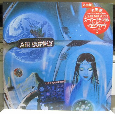 Air Supply - Life Support [Vinyl] [Second Hand]