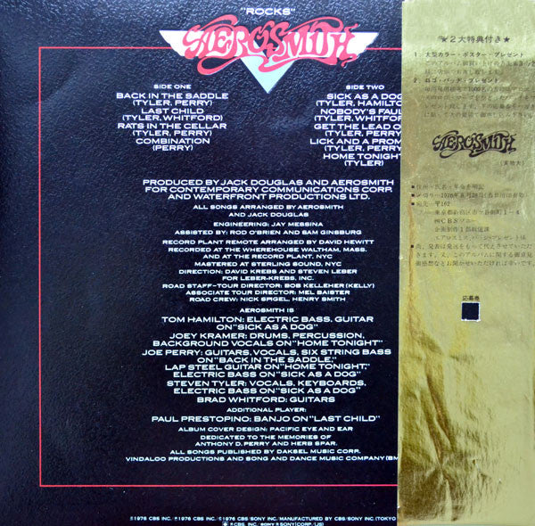 Aerosmith - Rocks [Vinyl] [Second Hand]