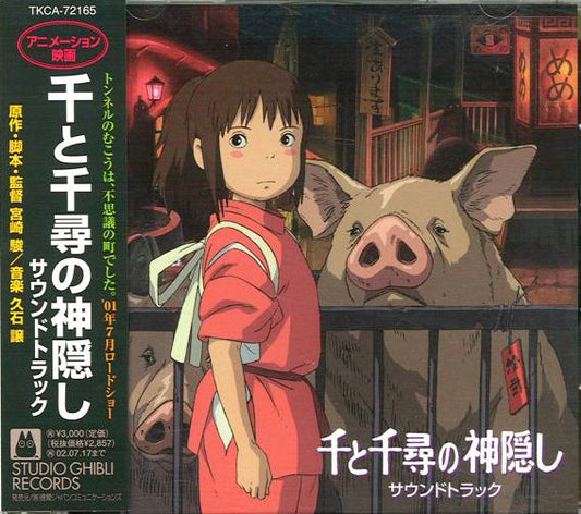 Soundtrack - Spirited Away [CD]