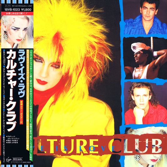 Culture Club - Love Is Love [12 Inch Single] [Second Hand]
