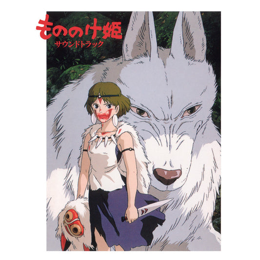 Soundtrack - Princess Mononoke [CD]