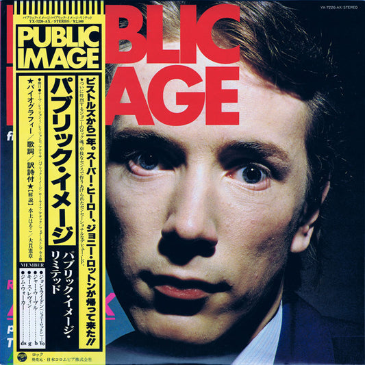 Public Image Ltd. - Public Image (First Issue) [Vinyl] [Second Hand]