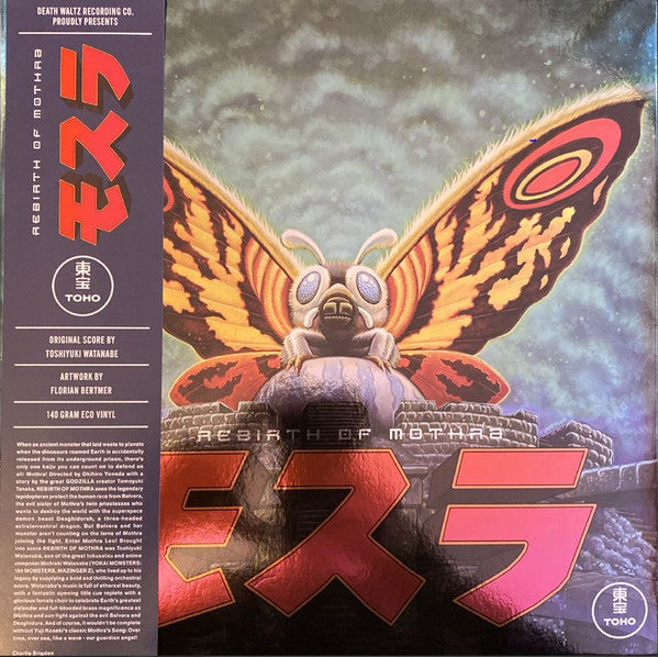 Soundtrack - Rebirth Of Mothra [Vinyl] [Second Hand]