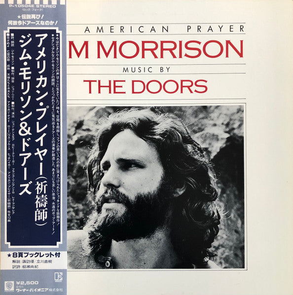 Morrison, Jim - An American Prayer [Vinyl] [Second Hand]