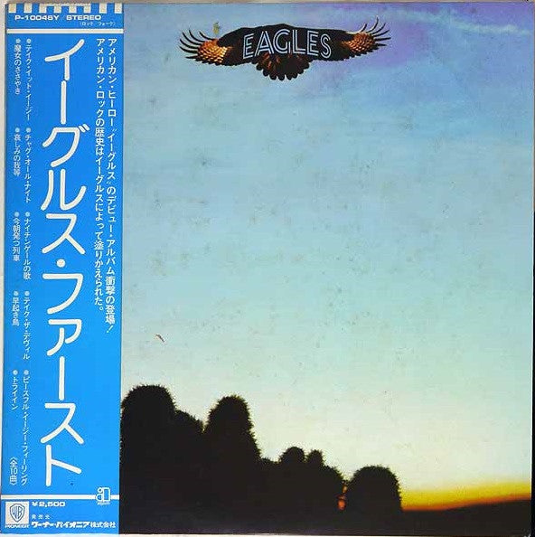 Eagles - Eagles [Vinyl] [Second Hand]