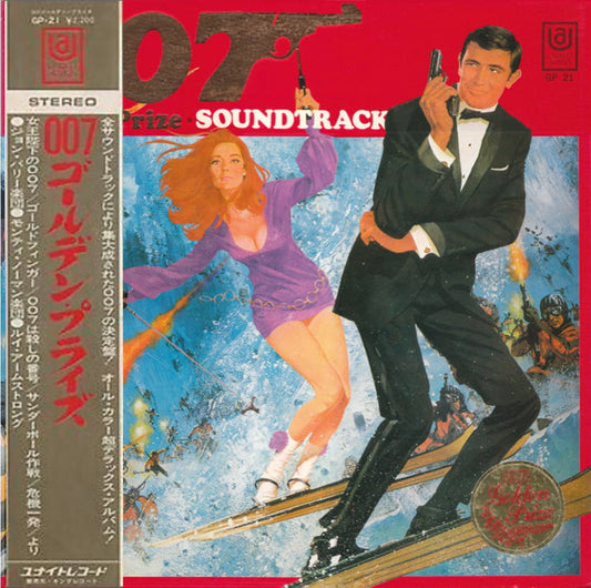 Various - 007 Golden Prize [Vinyl] [Second Hand]